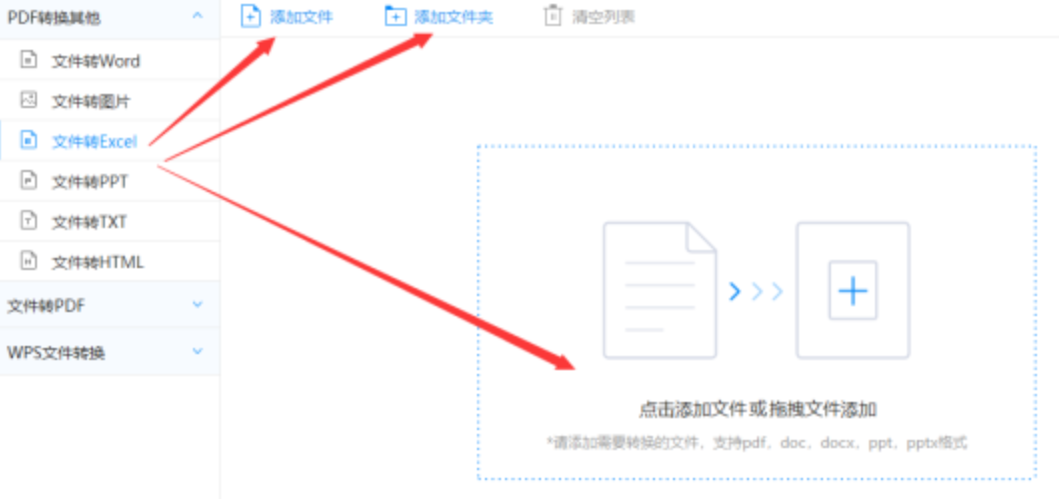 h365破解版网站使用讲解 - 选择文件格式